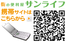 携帯サイトはこちらから