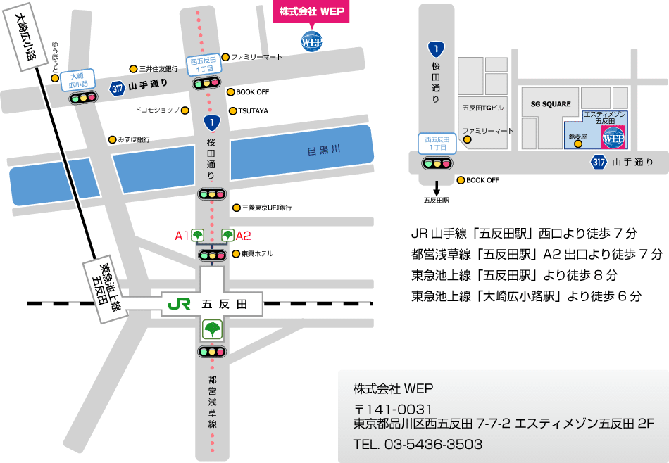 株式会社ＷＥＰ地図